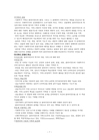 실습생이 경험하는 문제와 관심사2-7