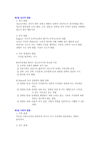 인간 행동과사회환경청소년기과중장년기-3
