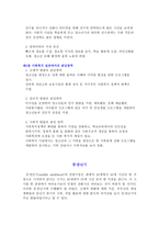 인간 행동과사회환경청소년기과중장년기-4