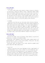 인간 행동과사회환경청소년기과중장년기-5