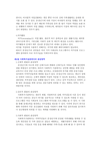 인간 행동과사회환경청소년기과중장년기-7