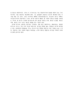 위기 상담학 위기 분석 개념-3