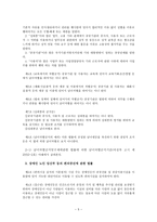 여성장애인정책 외국 사례보고서-5