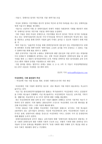 여성장애인정책 외국 사례보고서-7
