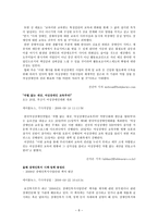 여성장애인정책 외국 사례보고서-8