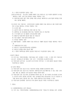 성매매 방지 및 피해자 보호 등에 관한 법률1-4