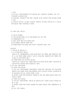 성매매 방지 및 피해자 보호 등에 관한 법률1-5