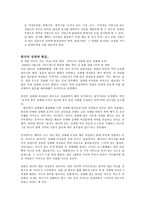 성매매 방지 및 피해자 보호 등에 관한 법률1-6