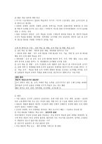 여성 HRD의 영역과 필요성-2
