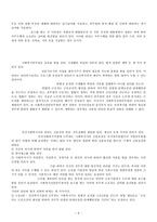 사회복지사의 법적 지위와 권한2-6