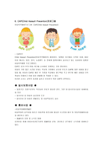 아동복지아동복지 학대받은 아동을 위한 아동보호서비스 개념 유형 원인 결과 현황 학대아동 한글문서-16