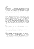 아동복지아동복지 학대받은 아동을 위한 아동보호서비스 개념 유형 원인 결과 현황 학대아동 한글문서-17