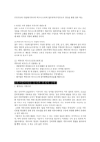 지역사회를 건강하게 만드는 커뮤니티 비즈-4