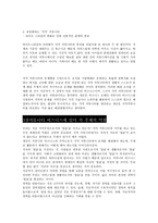 지역사회를 건강하게 만드는 커뮤니티 비즈-5