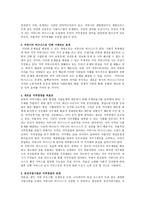 지역사회를 건강하게 만드는 커뮤니티 비즈-7
