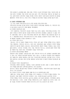 지역사회를 건강하게 만드는 커뮤니티 비즈-8