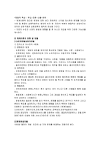 사회복지 실천의 통합적 접근_834-6
