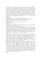 인간 행동과 사회 환경청 소년기 adolescence-2