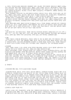 영하회족자치구 조사-2