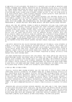 영하회족자치구 조사-3