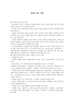 전략적 광고 계획-1