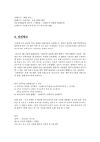 북한에서 의사 회화과정-3