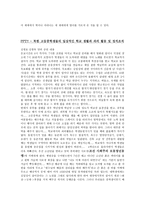 북한에서 의사 회화과정-5
