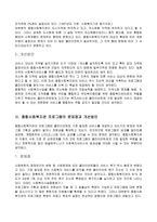 사회복지관의 문제점-3