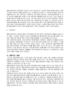 사회복지관의 문제점-5
