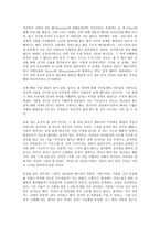 인문학으로 읽는 기독교 이야기 종교 젠더 그리고 성2-2