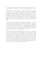 인문학으로 읽는 기독교 이야기 종교 젠더 그리고 성2-3