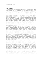 중세의 문예이론 르네상스-1