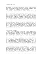 중세의 문예이론 르네상스-2