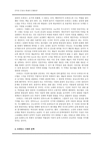 중세의 문예이론 르네상스-3