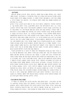 중세의 문예이론 르네상스-4