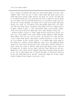 중세의 문예이론 르네상스-5