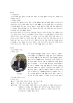 서울시 남부장애인 종합복지관 기관 방문 보고서-2