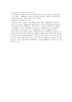 서울시 남부장애인 종합복지관 기관 방문 보고서-6