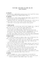 도덕적 판단의 기준 쾌락 인권 약속-1