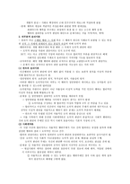 도덕적 판단의 기준 쾌락 인권 약속-2