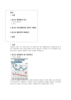 사회문제 원인 및 해결방안 대한민국 청소년 흡연문제-2
