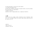 사회문제 원인 및 해결방안 대한민국 청소년 흡연문제-4