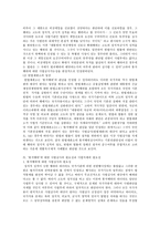 통치행위 레포트-3