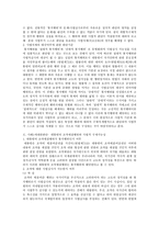 통치행위 레포트-4