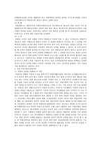 통치행위 레포트-5