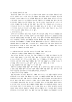 통치행위 레포트-6
