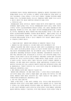 통치행위 레포트-7