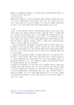통치행위 레포트-8