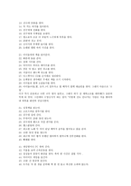외모와 건강 다이어트-15