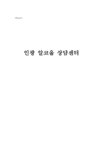 인광알코올상담센터-1